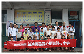 关爱下一代，我们在行动 —兰迪机器爱心捐赠大口乡韩村小学